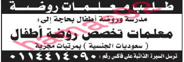 وظائف شاغرة فى جريدة الجزيرة السعودية الاحد 04-08-2013 %D8%A7%D9%84%D8%AC%D8%B2%D9%8A%D8%B1%D8%A9