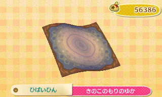 [Guía ACNL] Colección Hongo Mushroom_s_002