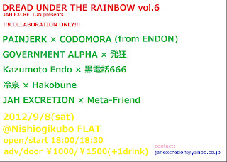 9/8 DREAD UNDER THE RAINBOW vol.6 Dread