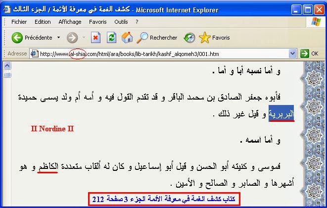 أم موسى الكاظم بربرية %D8%A3%D9%85%2B%D9%85%D9%88%D8%B3%D9%89%2B%D8%A7%D9%84%D9%83%D8%A7%D8%B8%D9%85%2B%D8%A8%D8%B1%D8%A8%D8%B1%D9%8A%D8%A9