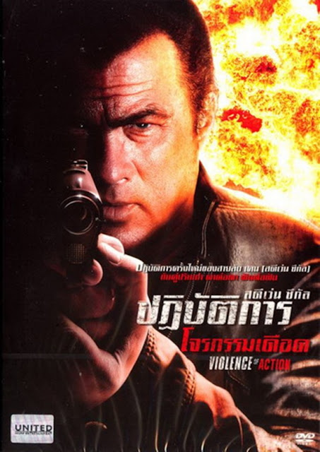 [One2Up] Violence Of Action ปฏิบัติการโจรกรรมเดือด [VCD Master][พากย์ไทย] VI_guy2u.blogspot.com_