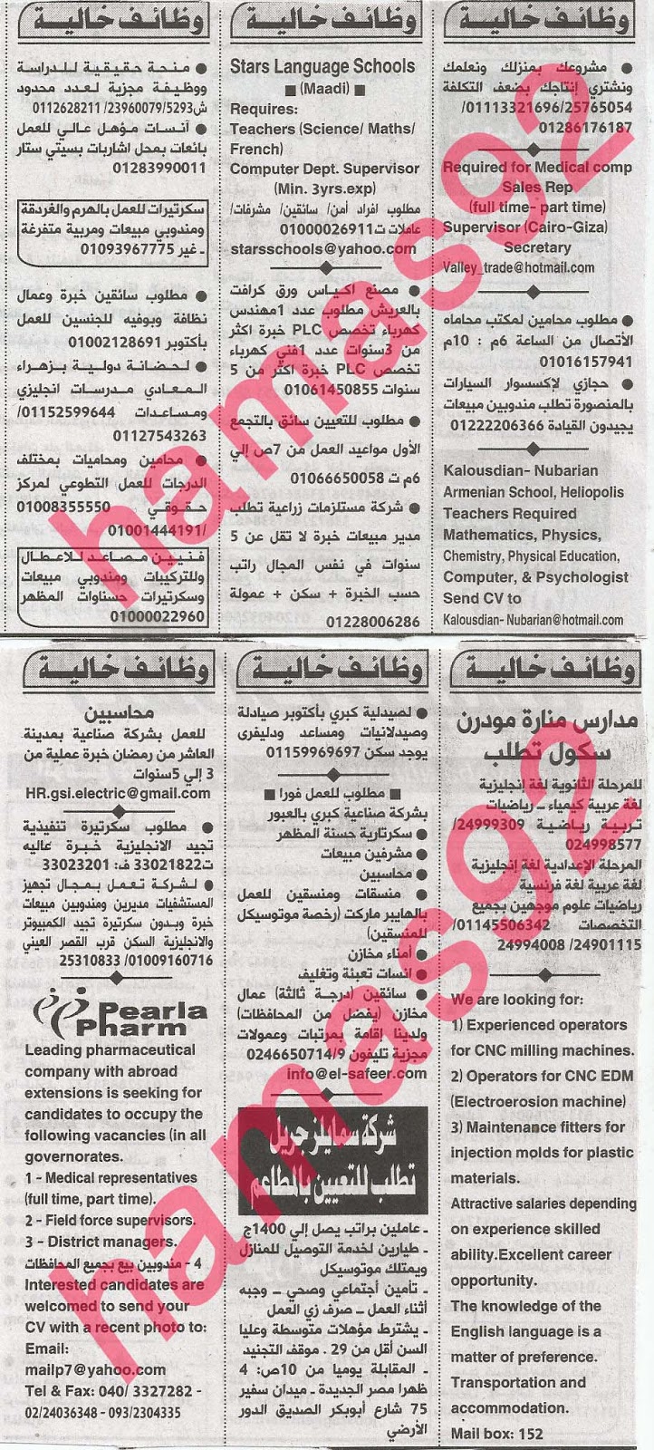 وظائف خالية فى جريدة الاهرام الجمعة 16-08-2013 7