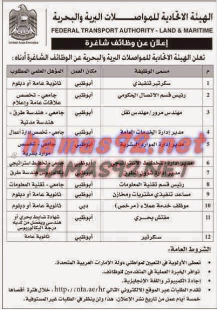 وظائف شاغرة فى الصحف الاماراتية الخميس 12-03-2015 %D8%A7%D9%84%D8%A7%D8%AA%D8%AD%D8%A7%D8%AF