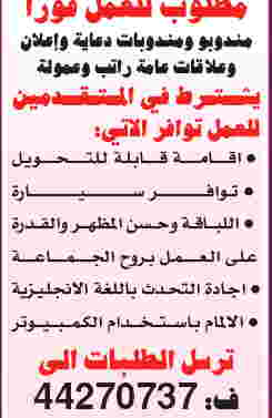 وظائف خالية فى قطر من جريدة الشرق الوسيط الاربعاء 5 ديسمبر 2012 2012-12-05_063733