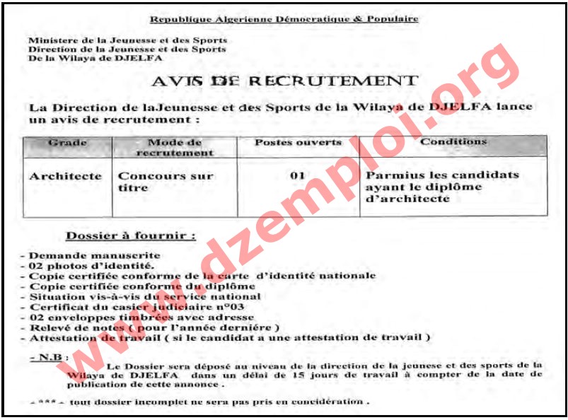 إعلان توظيف في مديرية الشباب والرياضة لولاية الجلفة أكتوبر 2013  Djelfa