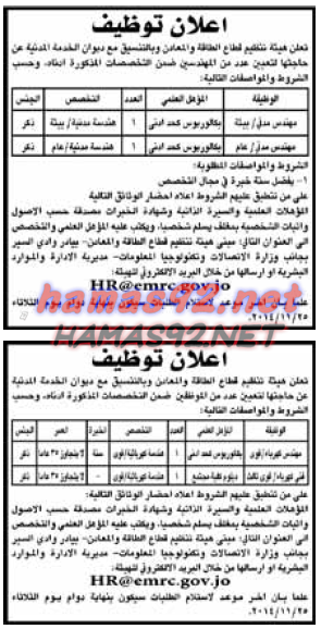 وظائف خالية من جريدة الدستور الاردن الخميس 20-11-2014 %D8%A7%D9%84%D8%AF%D8%B3%D8%AA%D9%88%D8%B1%2B1