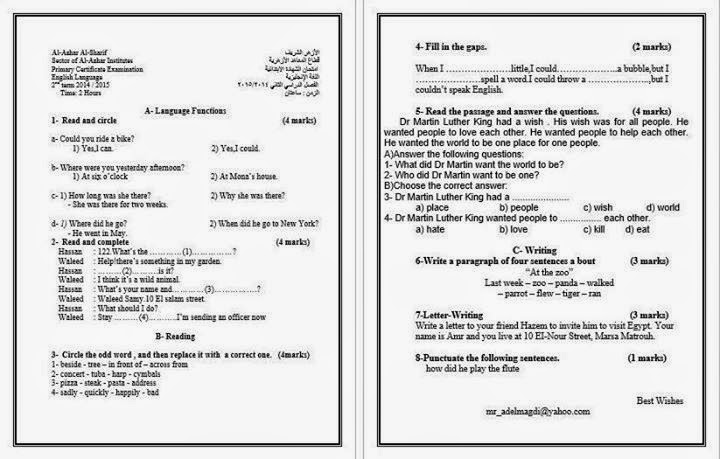 [لغة انجليزية] امتحان الصف السادس الابتدائي الازهري (اخر العام) مطابق لمواصفات الازهر مع توزيع الدرجات Www.modars1.com_z1