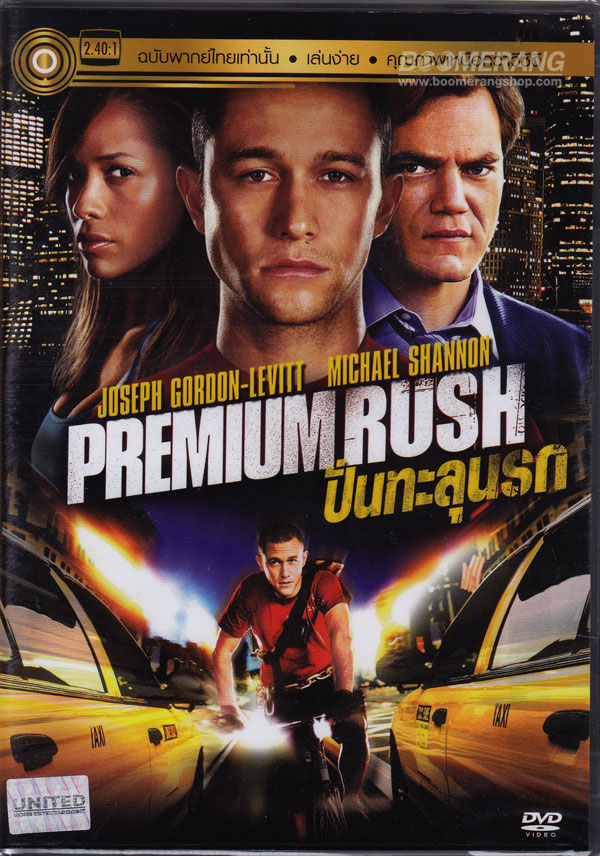 Premium Rush (2012) / ปั่นทะลุนรก [VCD] [Master]-[พากย์ไทย] 845541_f