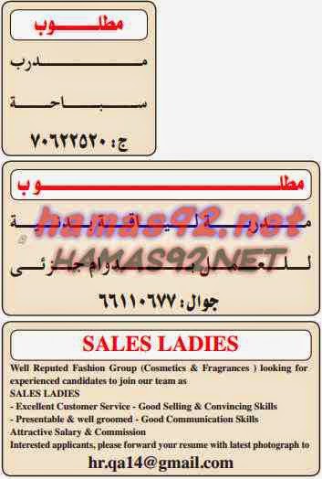 وظائف خالية من الصحف القطرية الخميس 02-10-2014 %D8%A7%D9%84%D8%AF%D9%84%D9%8A%D9%84%2B%D8%A7%D9%84%D8%B4%D8%A7%D9%85%D9%84%2B4