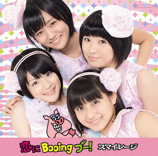 Portadas del nuevo single Smileage%2BKoi%2Bni%2BBooing%2BBoo%2521%2BA