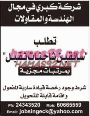 سائقين شاحنات ثقيل بشركة كبرى بمجال الهندسة و المقاولات بالكويت 8-12-2014 %D8%A7%D9%84%D9%88%D8%B7%D9%86%2B%D9%83%2B1