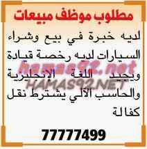 وظائف خالية من جريدة الشرق الوسيط قطر الثلاثاء 14-10-2014 %D8%A7%D9%84%D8%B4%D8%B1%D9%82%2B%D8%A7%D9%84%D9%88%D8%B3%D9%8A%D8%B7%2B4