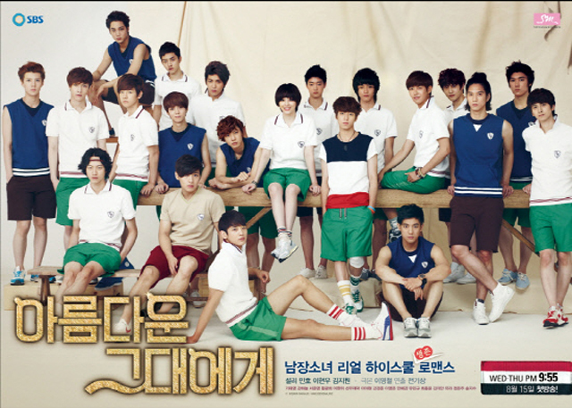 تقرير شامل عن الدراما الكورية الجديدة To the Beautiful You  To-the-Beautiful-You-Poster3