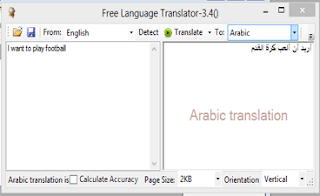  برنامج الترجمة Free Language Translator 3.4 مجانا للكمبيوتر Free%2Blanguage%2Btranslator