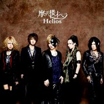 Maxi single HELIOS matenrou opera- descargar MO_Helios-AnotheJK_B