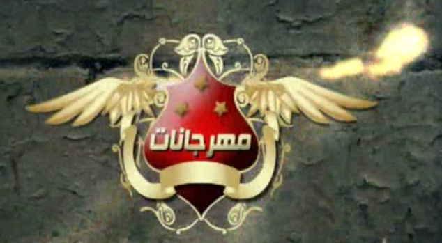 تردد قناة مهرجانات mahraganat channel على النايل سات 2013 Alfrsan2daY.Com