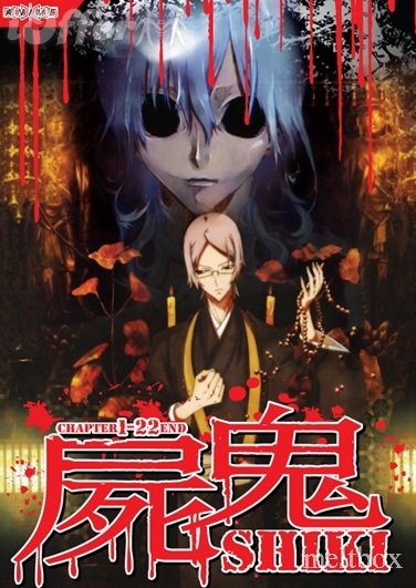 Recomendaciones Anime/Manga Seinen - Página 2 Shiki-tv-1-22-end-dvd-f039f