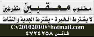 وظائف شاغرة جريدة الرياض 26 محرم  1434-   10 / 12 / 2012 2012-12-10_160553