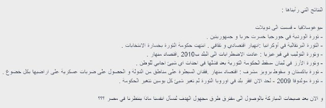 عمالة حركة 6 إبريل بالصور و المستندات 222647_202381333130619_197466366955449_470460_6946777_n