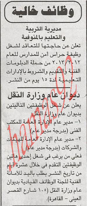 اعلانات وظائف جريدة الجمهورية الاحد 7\10\2012  %D8%A7%D9%84%D8%AC%D9%85%D9%87%D9%88%D8%B1%D9%8A%D8%A9