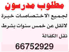 وظائف قطر - وظائف جريدة الشرق الوسيط الاحد 2/12/2012 2012-12-02_162545