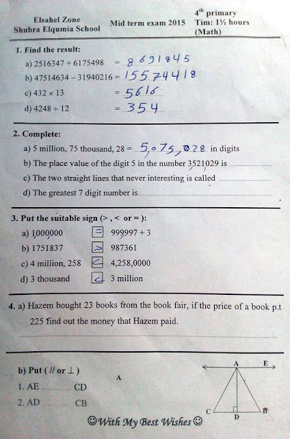 Maths: جميع امتحانات الرياضيات للصف الرابع الابتدائى "عربى ولغات" للميدترم الأول Q3