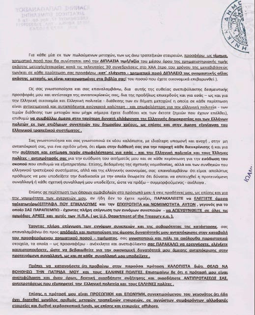 ΤΧΣ - ΤΑΜΕΙΟ ΧΡΗΜΑΤΟΠΙΣΤΩΤΙΚΗΣ ΣΤΑΘΕΡΟΤΗΤΑΣ 2