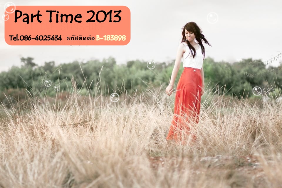 นักศึกษา สนใจสมัครงาน parttime ส.ค.56 มีรายได้ระหว่างเรียน Image-DC15_4FC45BBF