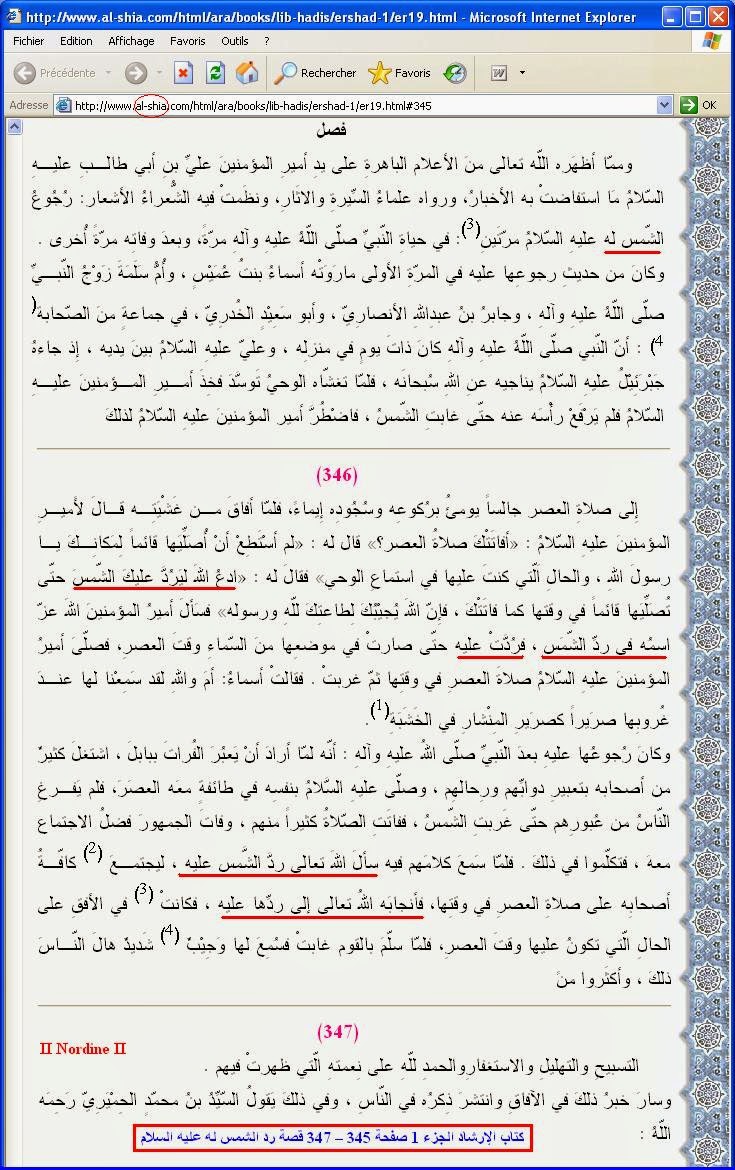 علي يرد الشمس %D8%B9%D9%84%D9%8A%2B%D8%B9%D9%86%D8%AF%D9%87%D9%85%2B%D9%8A%D8%B1%D8%AF%2B%D8%A7%D9%84%D8%B4%D9%85%D8%B3