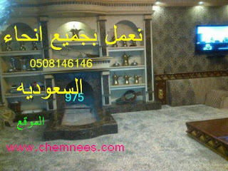 مشبات رخام وحجر روعه وحديثه 975