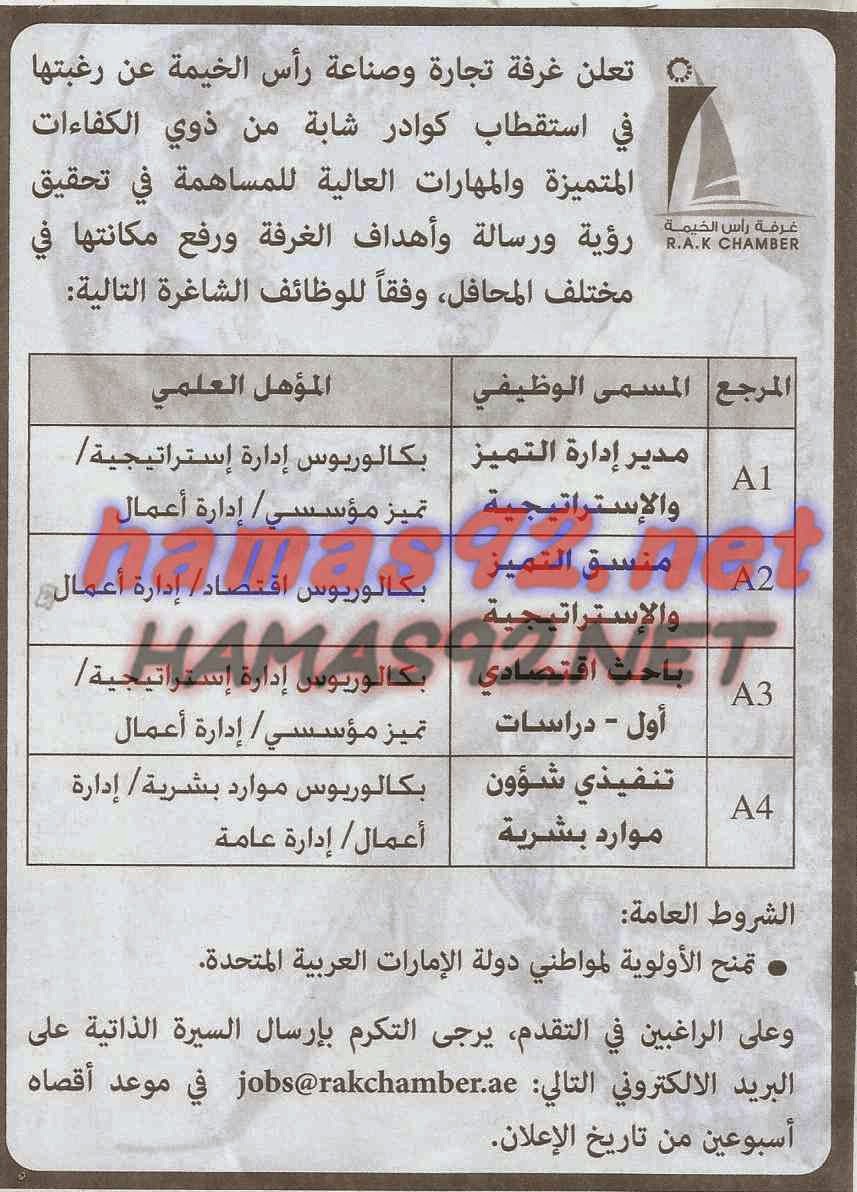 وظائف خالية من جريدة الخليج الامارات الاثنين 20-04-2015 %D8%A7%D9%84%D8%AE%D9%84%D9%8A%D8%AC%2B2