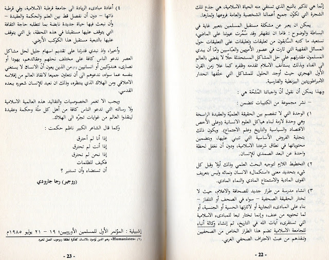 Pour un Islam du 20e siècle. Charte de Séville (1985). Texte en arabe et français Img077