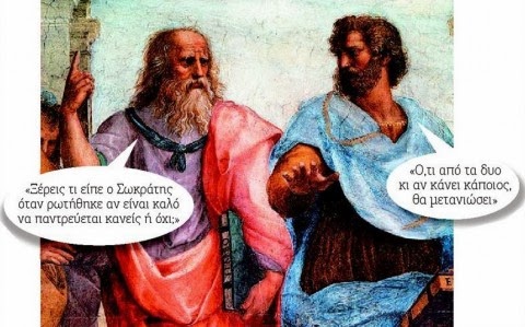 Αρχαία ελληνικά ανέκδοτα... Ancient-greek-joke-Socrates