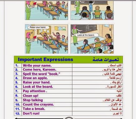  ملزمة أخر صيحة لغة انجليزية لمستر هارونى صف ثالث ابتدائى ترم أول2015 %D9%87%D8%B1%D8%A7%D9%88%D9%86%D9%89%2B%D8%AB%D8%A7%D9%84%D8%AB%2B%D8%A8