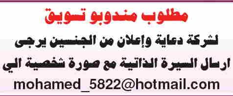 وظائف قطر - وظائف جريدة الشرق الوسيط الخميس 29/11/2012 2012-11-29_064422