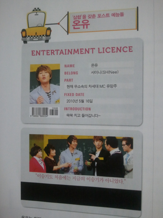 Onew on KBS Magazine (April 2011 Edition) [110423] 13034702282384446961gzy