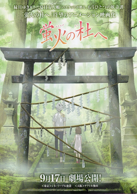 [Shojo] Hotarubi no Mori-e (vers film) Hotarubi-no-mori-e