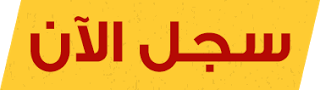 إعلان وظائف شاغره فى قطاع البترول والغاز لعام 2015 الامارات العربية المتحدة Banner-register-btn-v2