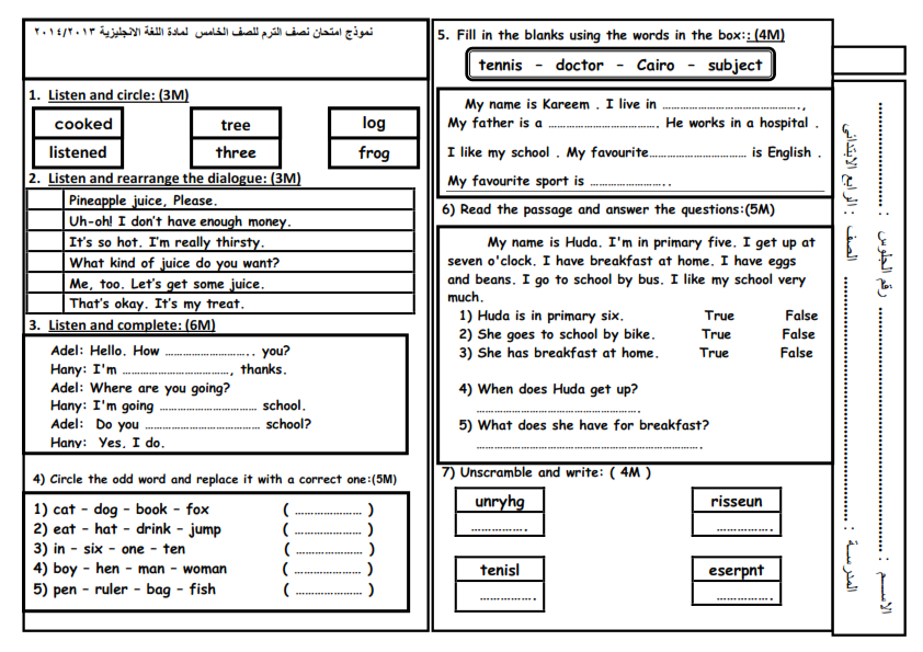   احدث امتحان ميدترم للصف الخامس Time For English 5 - 2014 5_001