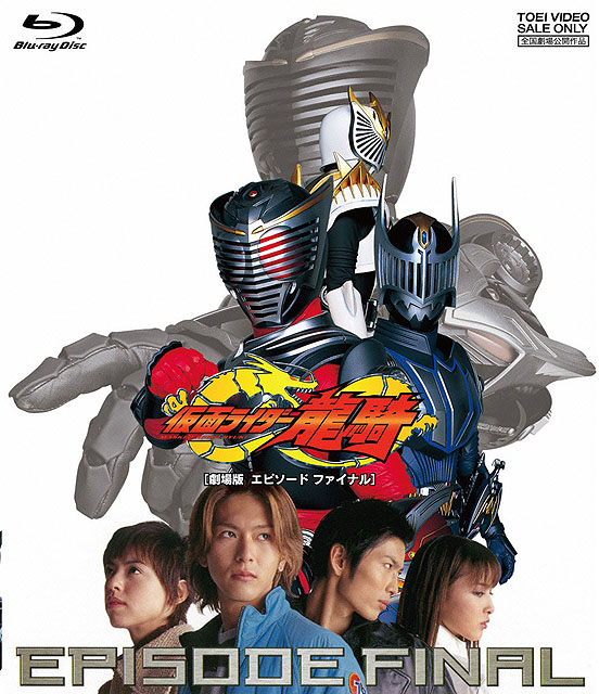 [MP4] Kamen Rider Ryuki Episode Final Coverkamenriderryukiepikp5