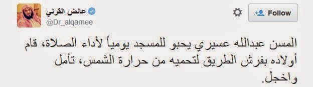  قعيد يذهب للمسجد حبوًا.. وأبناؤه يفرشون له الطريق لتقيه حرارة الشمس  121525