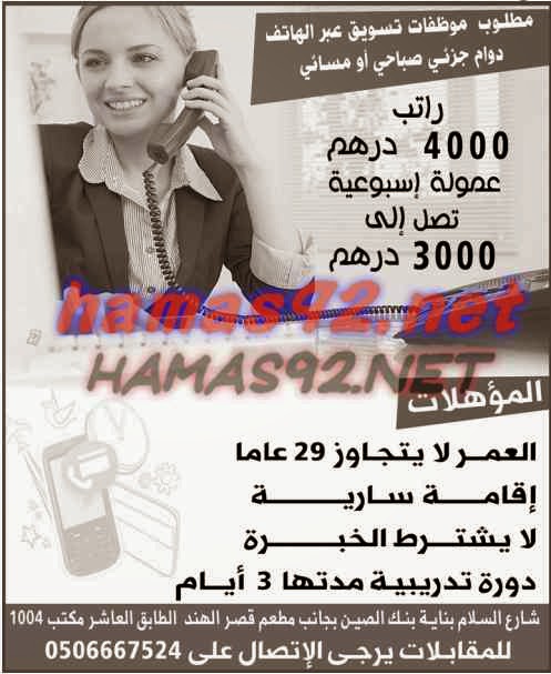 وظائف خالية من جريدة الوسيط ابوظبى الامارات السبت 25-04-2015 %D9%88%D8%B3%D9%8A%D8%B7%2B%D8%A7%D8%A8%D9%88%D8%B8%D8%A8%D9%89%2B10