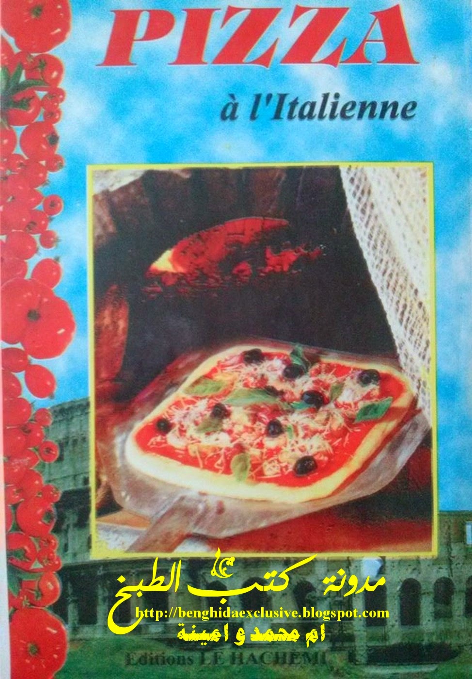  Pizza à l’italienne - باللغة العربية و الفرنسية Pizza%2B%C3%A0%2Bl%27%C3%A9talienne