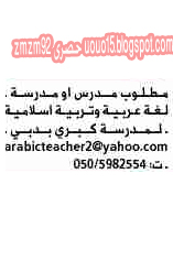 وظائف للمدرسين فى الامارات 1