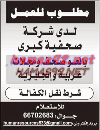 وظائف شاغرة فى جريدة الراية قطر الاحد 12-10-2014 %D8%A7%D9%84%D8%B1%D8%A7%D9%8A%D8%A9%2B3