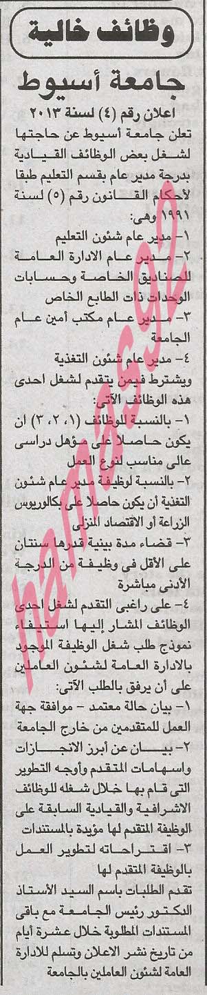 وظائف خالية فى جريدة الجمهورية الثلاثاء 25-06-2013 %D8%A7%D9%84%D8%AC%D9%85%D9%87%D9%88%D8%B1%D9%8A%D8%A9