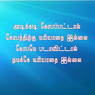 உங்கள் சிந்தனைக்கு - பகுதி -2  4