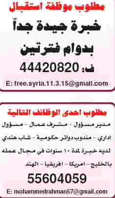 وظائف خالية فى قطر من جريدة الشرق الوسيط الاربعاء 5 ديسمبر 2012 2012-12-05_063909