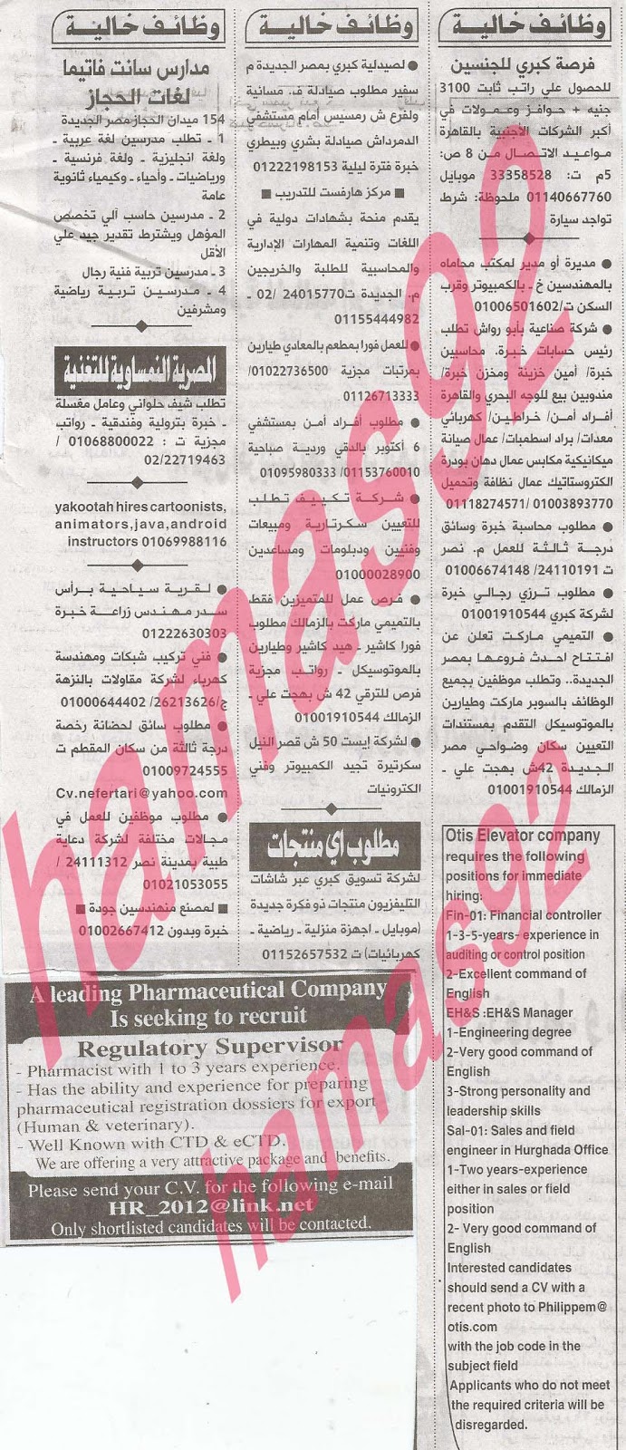 وظائف خالية فى جريدة الاهرام الجمعة 21-06-2013 20