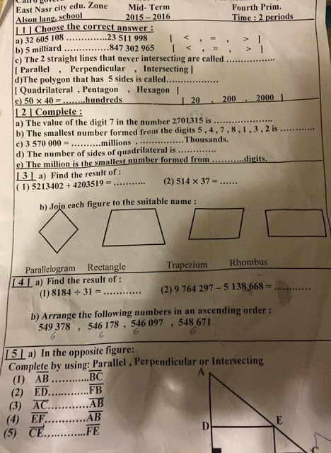 Maths: جميع امتحانات الرياضيات للصف الرابع الابتدائى "عربى ولغات" للميدترم الأول 48